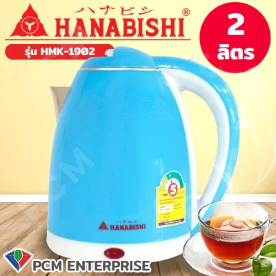 Hanabishi กาต้มน้ำร้อนไฟฟ้าสแตนเลส รุ่น HMK-6209 1.8 ลิตร ประหยัดไฟเบอร์ 5