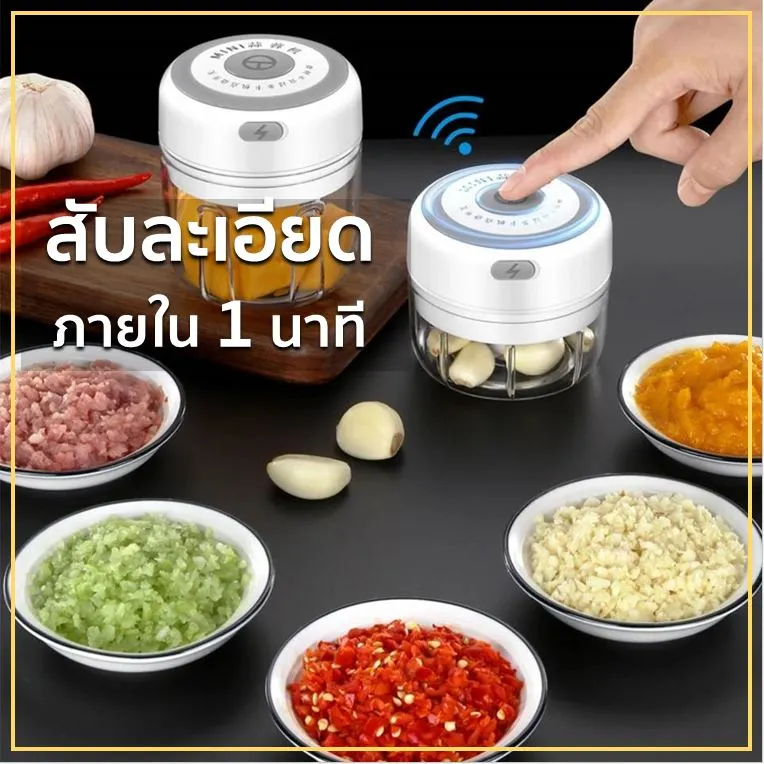 เครื่องปั่นกระเทียม เครื่องปั่นพริก ที่ปั่นกระเทียม ที่ปั่นพริก เครื่องบดกระเทียมไร้สาย เครื่องปั่นมินิ เครื่องปั่น