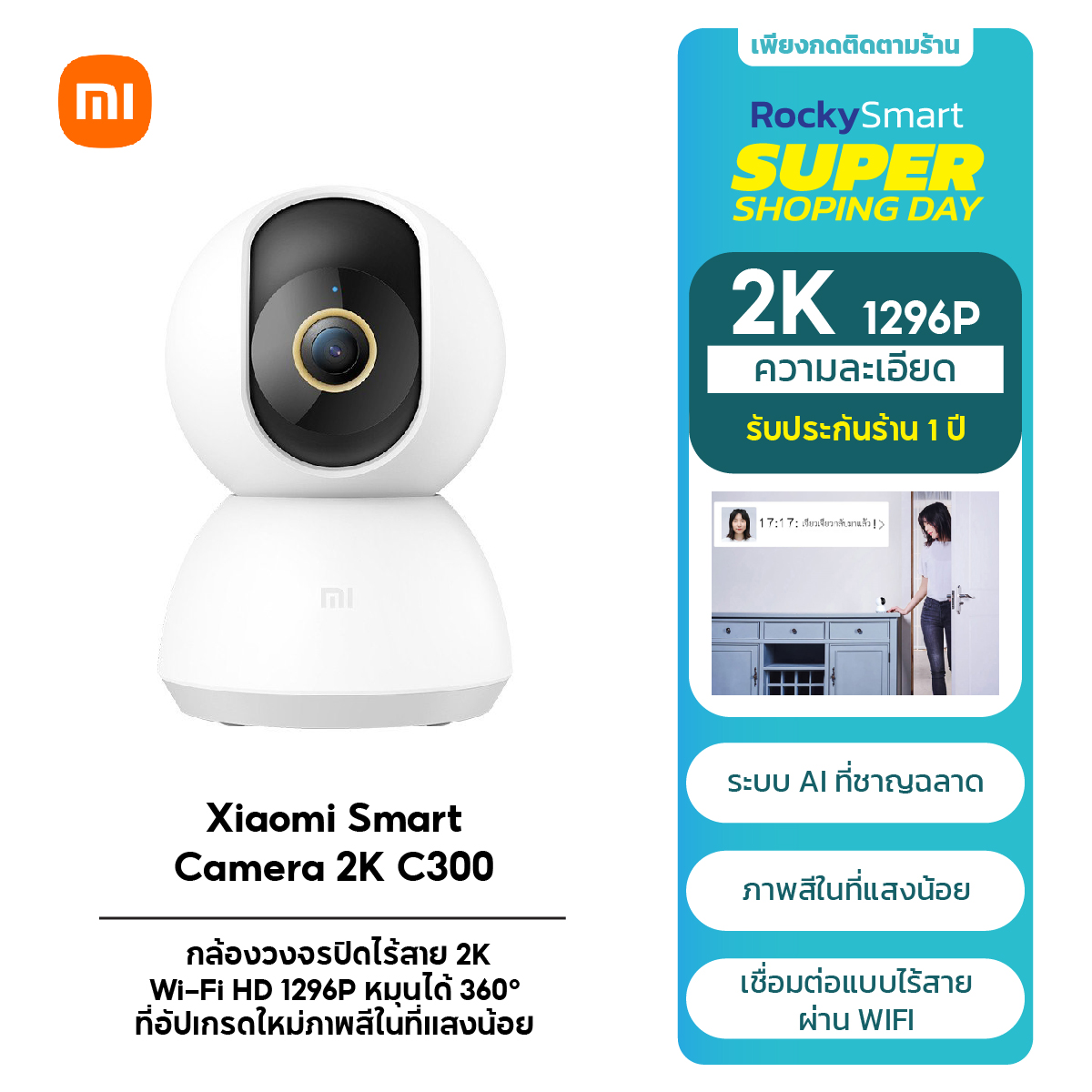 Xiaomi Mi Home Security Camera 360 2K C300 1080P C200 PTZ WI-FI HD ...