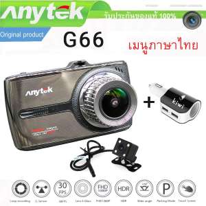 Anytek Original NT96655 Car Dash Cam Camera กล้องติดรถยนต์ DVR รุ่น G66 หน้าจอทัชสกรีน (Touch Screen) เมนูภาษาไทย กล้องหน้า+กล้องหลัง Full HD และ Charger black