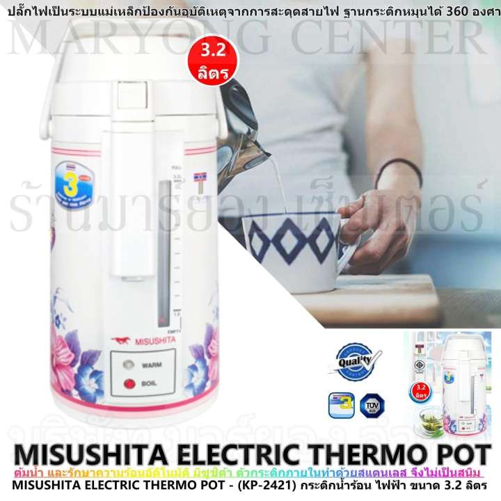 MISUSHITA ELECTRIC THERMO POT - (KP-17S) กระติกน้ำร้อน ไฟฟ้า ต้มน้ำ และรักษาความร้อนอัติโนมัติ มิซูชิต้า ขนาด 1.7  ลิตร ตัวกระติกภายในทำด้วยสแตนเลส ทำความสะอาดง่าย มีสเกลบอกระดับน้ำ ปลั๊กไฟเป็นระบบแม่เหล็ก ฐานกระติกหมุนได้ 360 องศา V19 2N-01