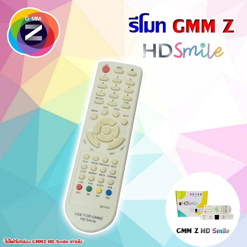 Remote GMM Z HD สีขาว (ใช้กับกล่องดาวเทียม GMM Z HD Smile)
