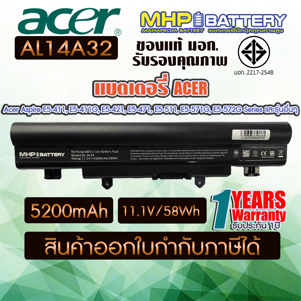 แบตเตอรี่โน๊ตบุ๊ค Acer AL14A32 มาตรฐาน มอก. สำหรับ ASPIRE E14 E15 E5-411 E5-421G E5-431 E5-471 E5-511