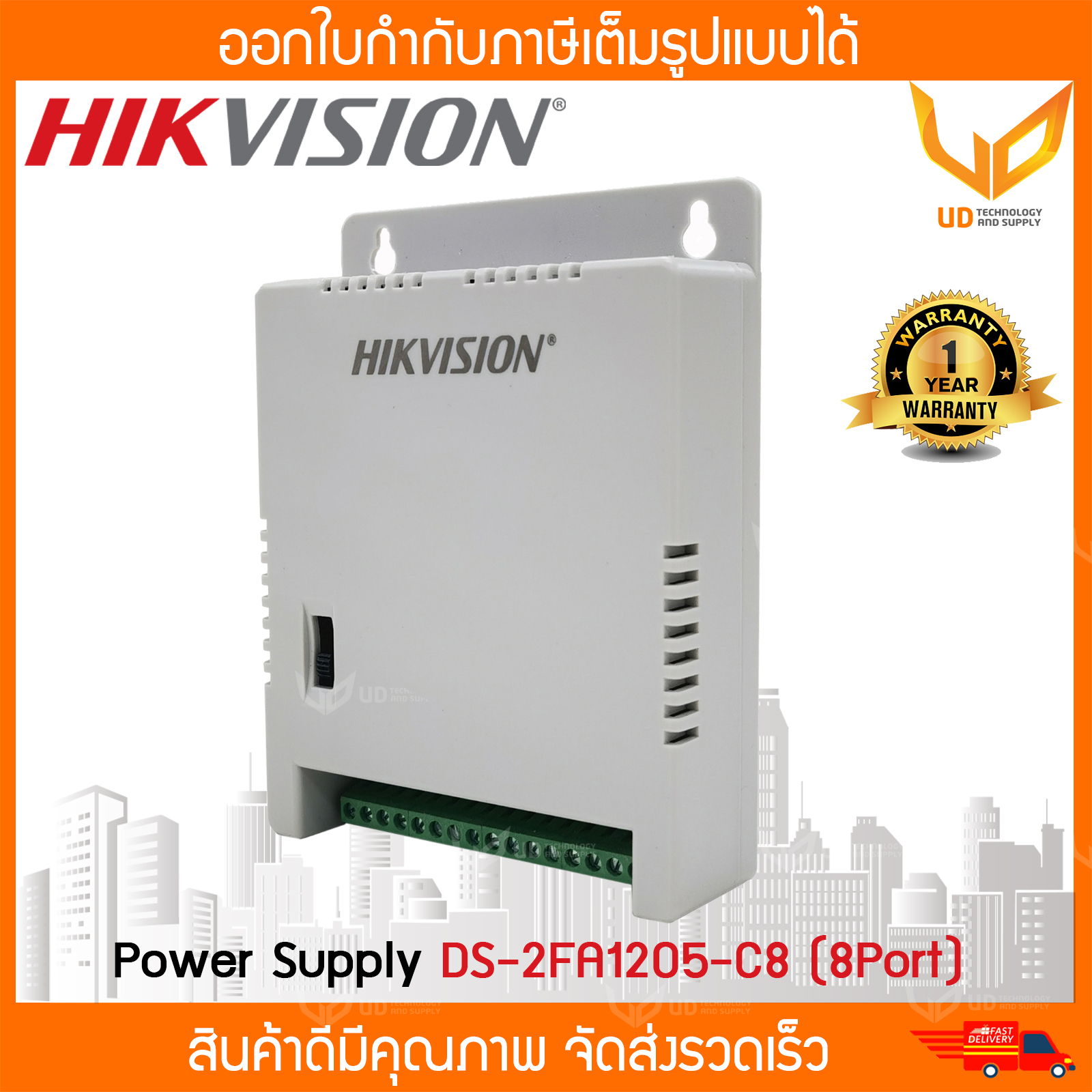 Switching Power Supply Hikvision รุ่น DS2FA1205C8 (8Port) รับประกัน 1