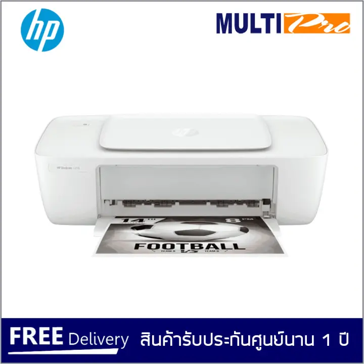 hp deskjet 1210 printer