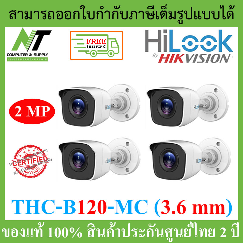 [ส่งฟรี] HiLook กล้องวงจรปิด 1080P THC-B120-MC (3.6 mm) 4 ระบบ : HDTVI, HDCVI, AHD, ANALOG -- PACK 4 ตัว (ใช้ร่วมกับเครื่องบันทึกเท่านั้น) BY N.T Computer