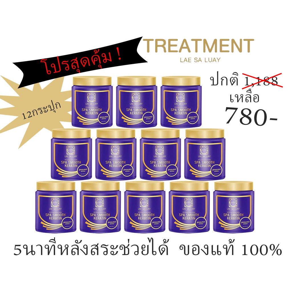 ลดราคา โปรสุดคุ้ม!!ทรีทเม้นท์แลสลวย12กระปุก ปกติ 1,188 เหลือ 780บาทหมักผม อบไอน้ำเพียง5นาที แก้ปัญหาผมแตกปลาย ผมเสีย ไร้น้ำหนัก #ค้นหาเพิ่มเติม ฟิลคอยด์กบไฟฟ้า ไส้กรองอากาศ สายวัดที่ไฟเบอร์กลาสซ์ ท่อไอเสีย GMB ลูกปืนกากบาทเพลาปั่น