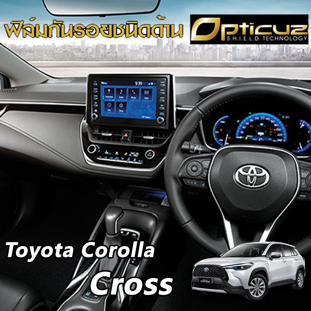 ?ฟิล์มกันรอยวิทยุ Toyota corolla cross , New Fortuner legender 2021 (โตโยต้าครอส นิว ฟอจูนเนอร์) ? เครื่องเล่น เครื่องเสียง วิทยุ กันรอย ขีด Touch Screen OpticuZ