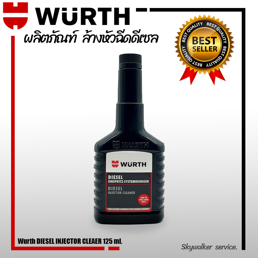 WURTH Diesel injector cleaner เวิร์ท ล้างหัวฉีดดีเซล 125 ml. Lazada.co.th