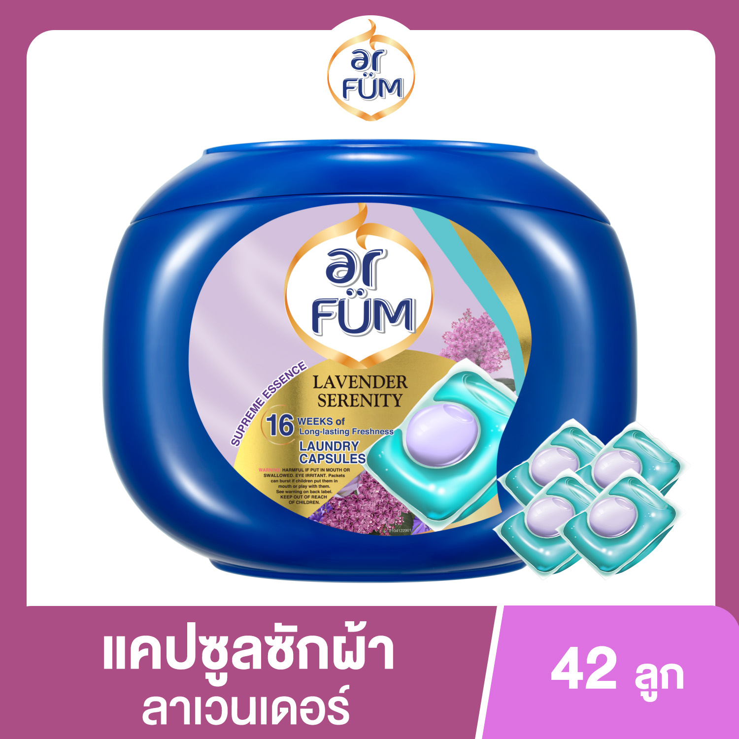 arFUM อาร์ฟูม เจลบอล - แบบกล่อง 42 ลูก เลือกกลิ่นได้ [ผลิตภัณฑ์ซักผ้า เจลบอลน้ำหอม กลิ่นหอมสดชื่นยาวนาน16 สัปดาห์ เจลบอลซักผ้า