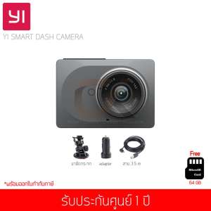 กล้องติดรถยนต์ Xiaomi Yi Smart Dash Cam WDR Full HD 1296P ADAS Wi-Fi Version English Original 165° Space Gray (YCS.1015.INT)(ฟรี เมมโมรี่กา์ด 64 GB)