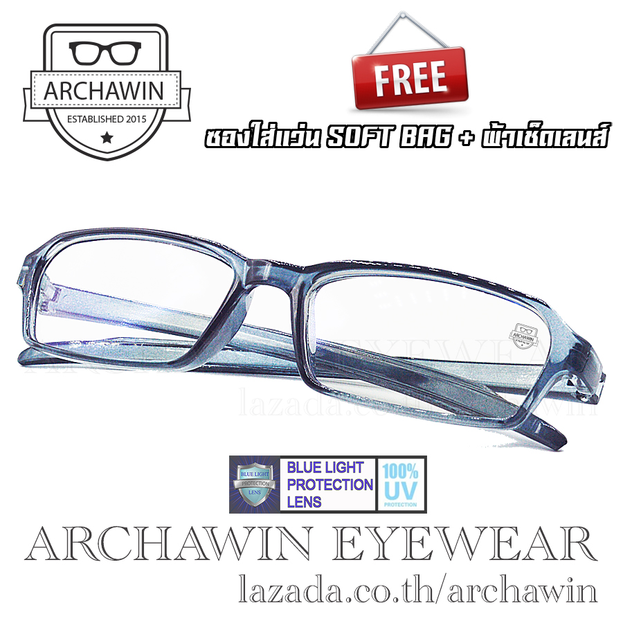 แว่นตากรองแสง แว่นกรองแสง Archawin  กรอบแว่นตา แฟชั่น เกาหลี  ทรง Square รุ่น NARITA  (กรองแสงคอม กรองแสงมือถือ ถนอมสายตา)