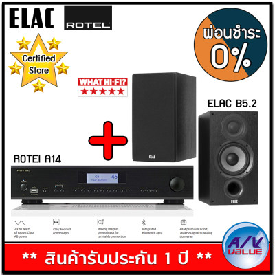 ROTEL A14 INTEGRATED AMPLIFIERS (80W)+ELAC Debut 2.0 B5.2 Bookshelf Speakers (120W)(คู่) - ผ่อนชำระ 0% By AV Value