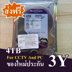 สินค้า harddisk hdd wd p 4tb 6tb 3tb 2tb 1tb for cctv 3 years warranty