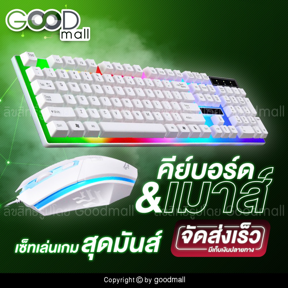 พร้อมส่ง Wolfskill W33 ชุดเมาส์ คีย์บอร์ด Light USB แป้นพิมพ์สายเคเบิลเม้าส์และคีย์บอร์ด keyboard gaming Techrepublic