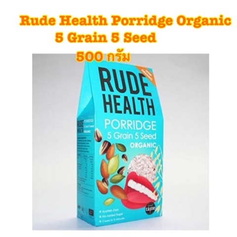 [พร้อมส่ง]Rude Health Porridge 5 Grain 5 Seed Organic อาหารเช้าธัญพืช นำเข้าจากอังกฤษเเท้ 100% ขนาด 500 กรัม