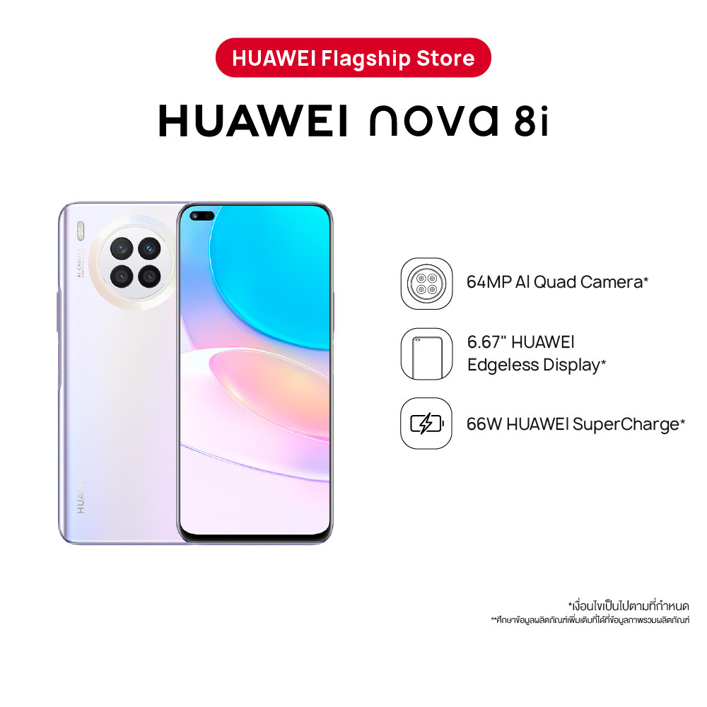 HUAWEI nova 8i มือถือ | Pre-Order จัดส่งสินค้าวันที่ 23 กรกฎาคม 2564 ชาร์จไวด้วย HUAWEI SuperCharge 66 W หน้าจอ HUAWEI Edgeless Display 6.67 นิ้ว ร้านค้าอย่างเป็นทางการ
