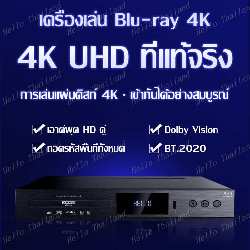 เครื่องเล่น blu-ray เครื่องเล่นแผ่น Blu-ray 4K Blu Ray 4K HDR Player 4K Ultra Blu-ray Disc™ Player รุ่น BDP-G5300 เอาต์พุต HDMI คู่ HDR Dolby BT.2020Vision 3D Blu-ray อินเทอร์เฟซ USB3.0 รองรับ4Kจ