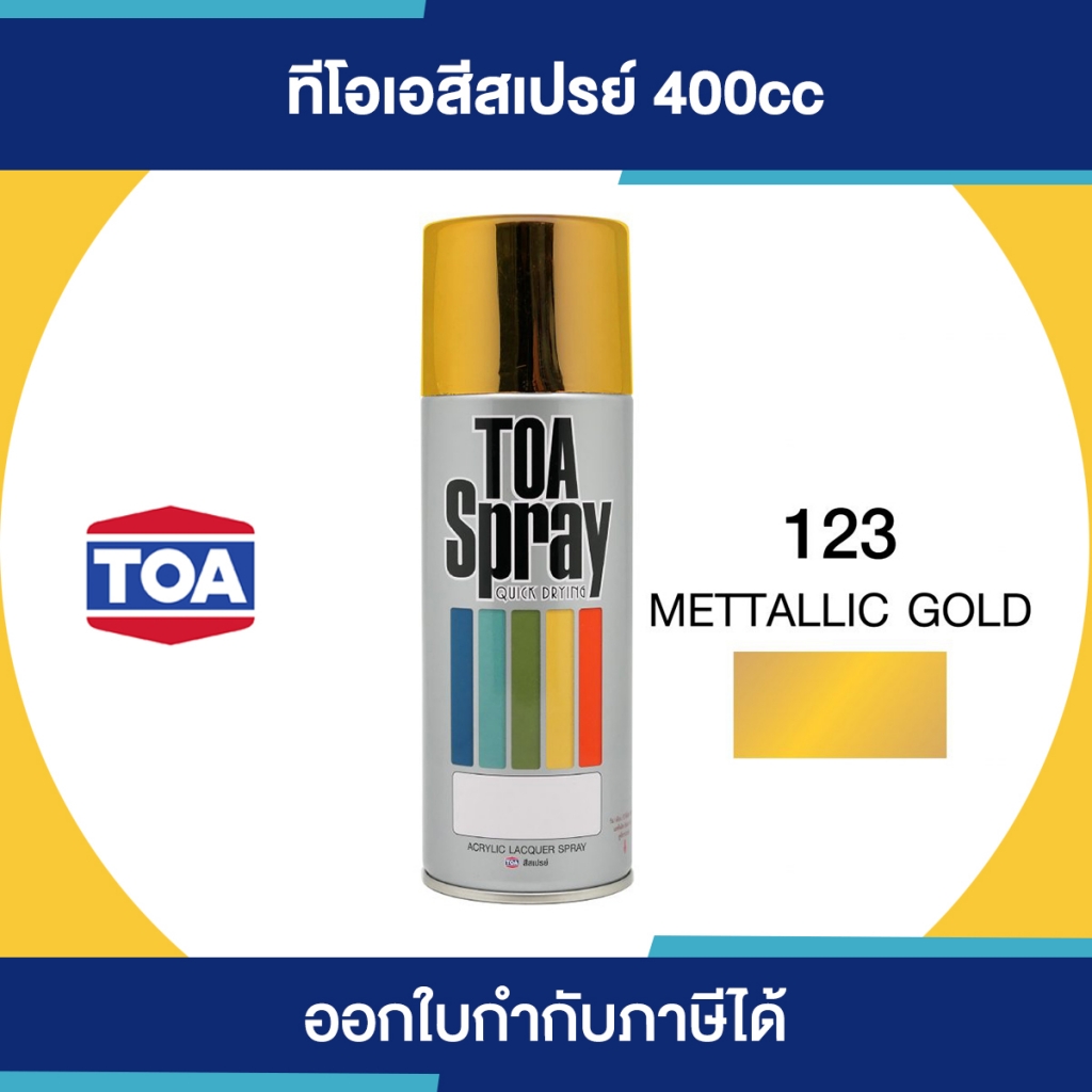 TOA Spray สีสเปรย์เกรดพิเศษ เบอร์ 123 #Mettallic Gold ขนาด 400cc. | ของแท้ 100 เปอร์เซ็นต์