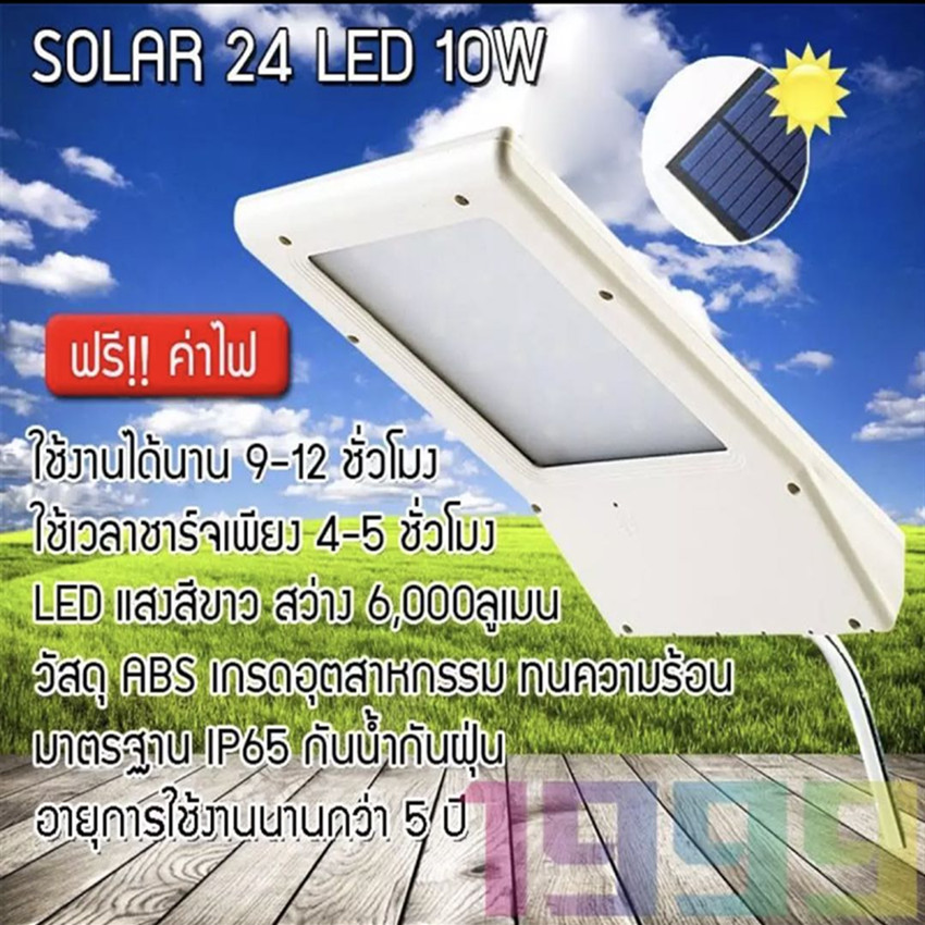 ไฟโซล่าเซลล์ ไฟส่องทาง ไฟติดผนัง 30LED 24LED  เซ็นเซอร์ ไฟโซล่าเซลล์ ไฟฉุกเฉิน Solar ใช้พลังงานแสงอาทิตย์ ร้าน Siam Solar