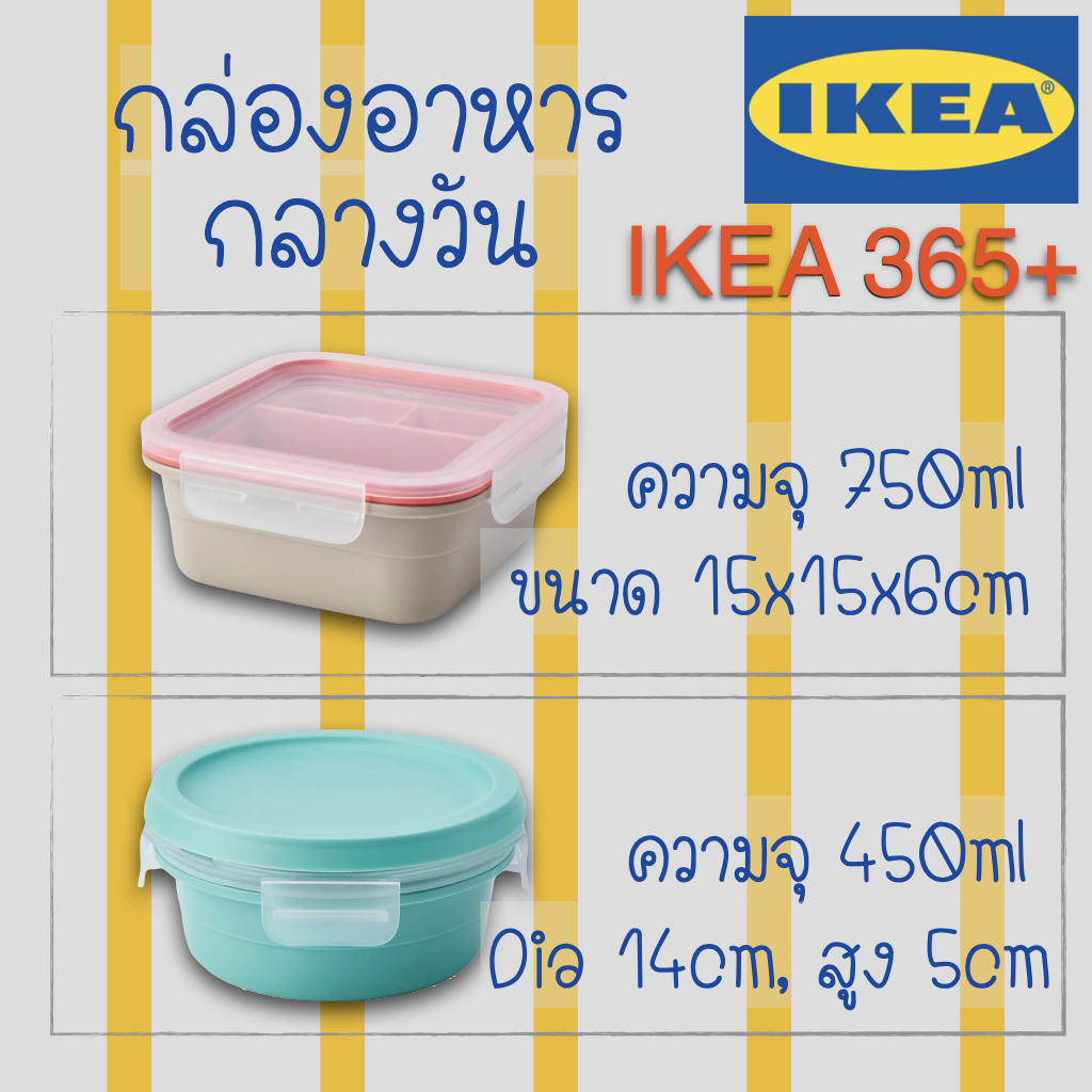 IKEA Lunch Box DDates ThaiPick