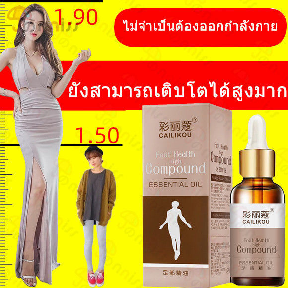 ยาเพิ่มส่วนสูง ยาเพิ่มความสูง เพิ่มความสูง เพิ่มความสูงไว สมุนไพรเพิ่มความสูง น้ำมันเพิ่มสูง เซรั่มเพิ่มความสูง เพิ่มความสูงขา