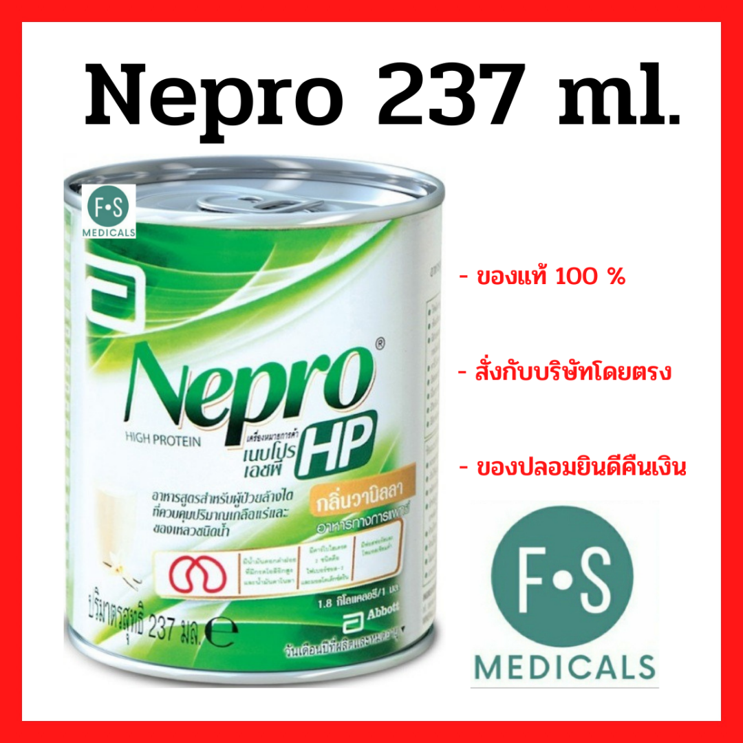 EXP. 03/2022!! Nepro HP (Vanilla flavor) 237 ml./เนบโปร เอชพี กลิ่นวานิลลา 237 มล. (1 กระป๋อง) (P-552)