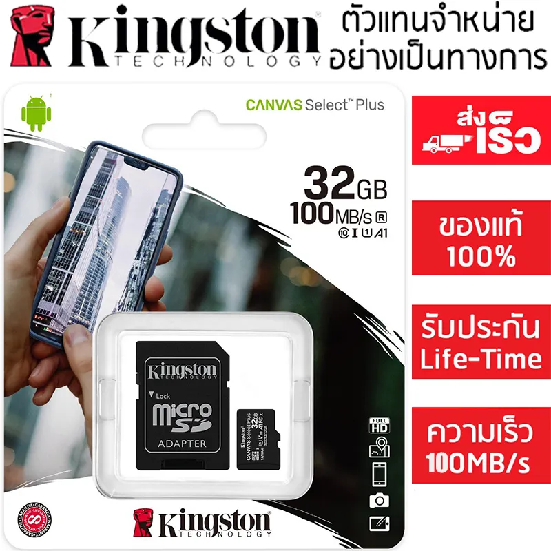 ภาพหน้าปกสินค้า(ของแท้)     Kingston 32GB Kingston Memory Card Micro SD SDHC 32 GB Class 10 คิงส์ตัน เมมโมรี่การ์ด 32 GB จากร้าน T-BangKok Thailand บน Lazada