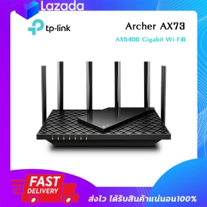 ภาพหน้าปกสินค้าเร้าเตอร์ TP-LINK Archer AX73 Dual-Band Gigabit AX5400 Wi-Fi 6 Router ที่เกี่ยวข้อง