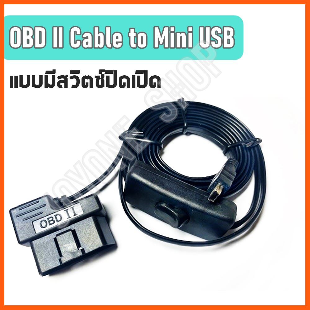Best Quality สาย OBD II Cable to Mini USB สำหรับ Smart Gauge แบบมีสวิทช์เปิดปิด สาย OBD II Cable to Mini USB ความยาว 1.7 เมตร อุปกรณ์เครื่องใช้ Appliance ยานยนต์ Motor vehicleเครื่องใช้ไฟฟ้าElectrical appliances