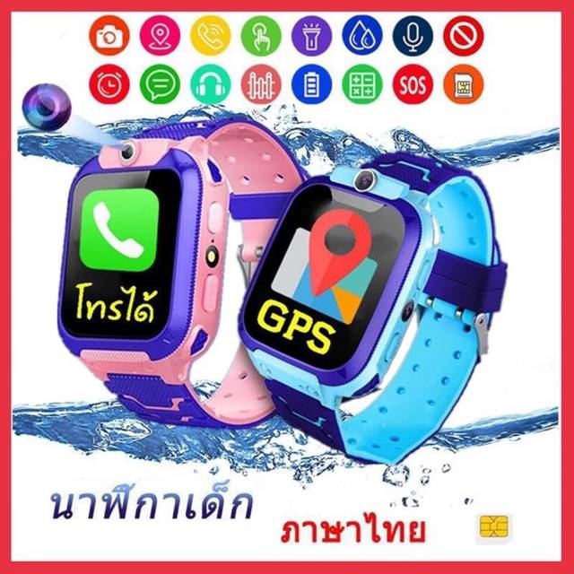 พร้อมส่ Kerry นาฬิกาข้อมือเด็ก Q12 ภาษาไทย ( ของแท้ 100 % รับประกัน) สมาร์ทวอท์ชปอนด์เด็ก 1.44 นิ้วกันน้ำแชทด้วยเสียง GPS ตัวติดตามตำแหน่งตัวค้นหา นาฬิกาโทรศัพท์ สมาร์ทวอทช์ Smart Watches
