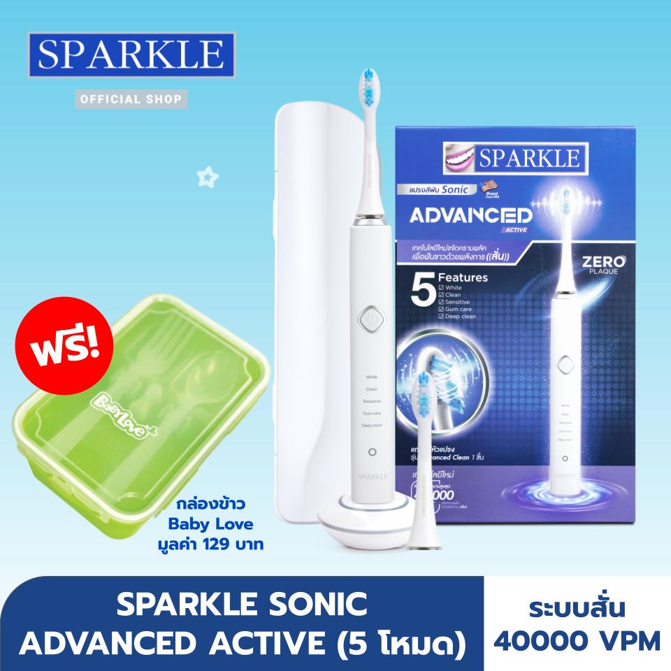 SPARKLE Sonic แปรงสีฟันไฟฟ้า Toothbrush รุ่น Advanced Active SK0375