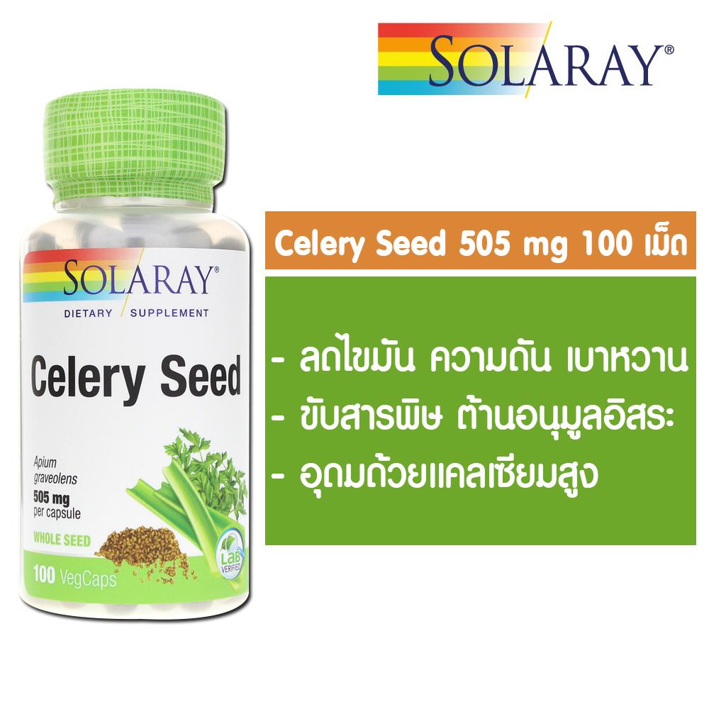 ขึ้นฉ่ายฝรั่งชนิดเม็ด Solaray Celery Seed 505 mg 100 VegCaps