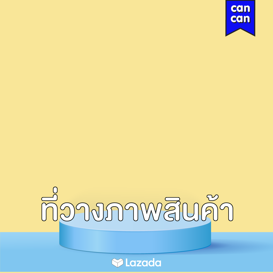 CanCan Creative - กรอบสินค้าสำเร็จรูป  Yellow-1 จำนวน 1 ชิ้น ราคาพิเศษ  **จัดส่งทางอีเมลทันที ใน 24 ชั่วโมง**