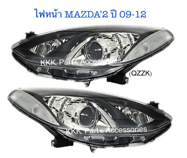 ไฟหน้า Mazda’2 ปี 09-12