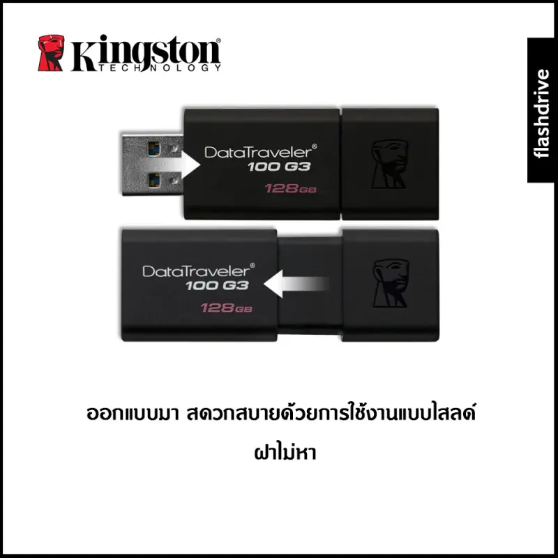 ภาพสินค้าแฟลชไดร์ฟ Kingston USB 3.1 DataTraveler 100 G3 32GB 16GB 64GB จากร้าน THFN555 บน Lazada ภาพที่ 3