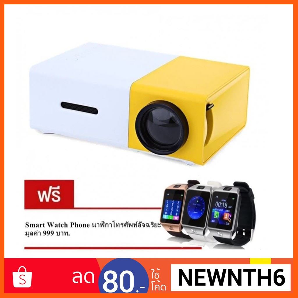 SALE Nanotech HOT มินิโปรเจคเตอร์ขนาดพก Portable LED Mini projector รองรับ USB/SD/AV/HDMI ฟรี SMART WATTCH คละสี   #7 สื่อบันเทิงภายในบ้าน โปรเจคเตอร์ และอุปกรณ์เสริม