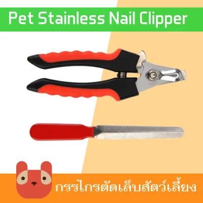 Pet Nail Clipper Set