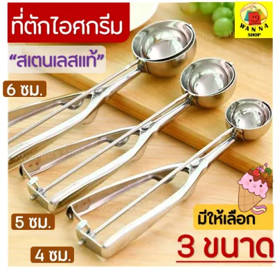 Scoop ice cream stainless steel MAXIE have to choose buy to BMW3 size! Scoop popsicle scraping ice cream Ice Cream Scoop scoop ice cream model scraper scoop ice cream model scraping on scoop popsicle scoop popsicle model scraper scoop popsicle scoop