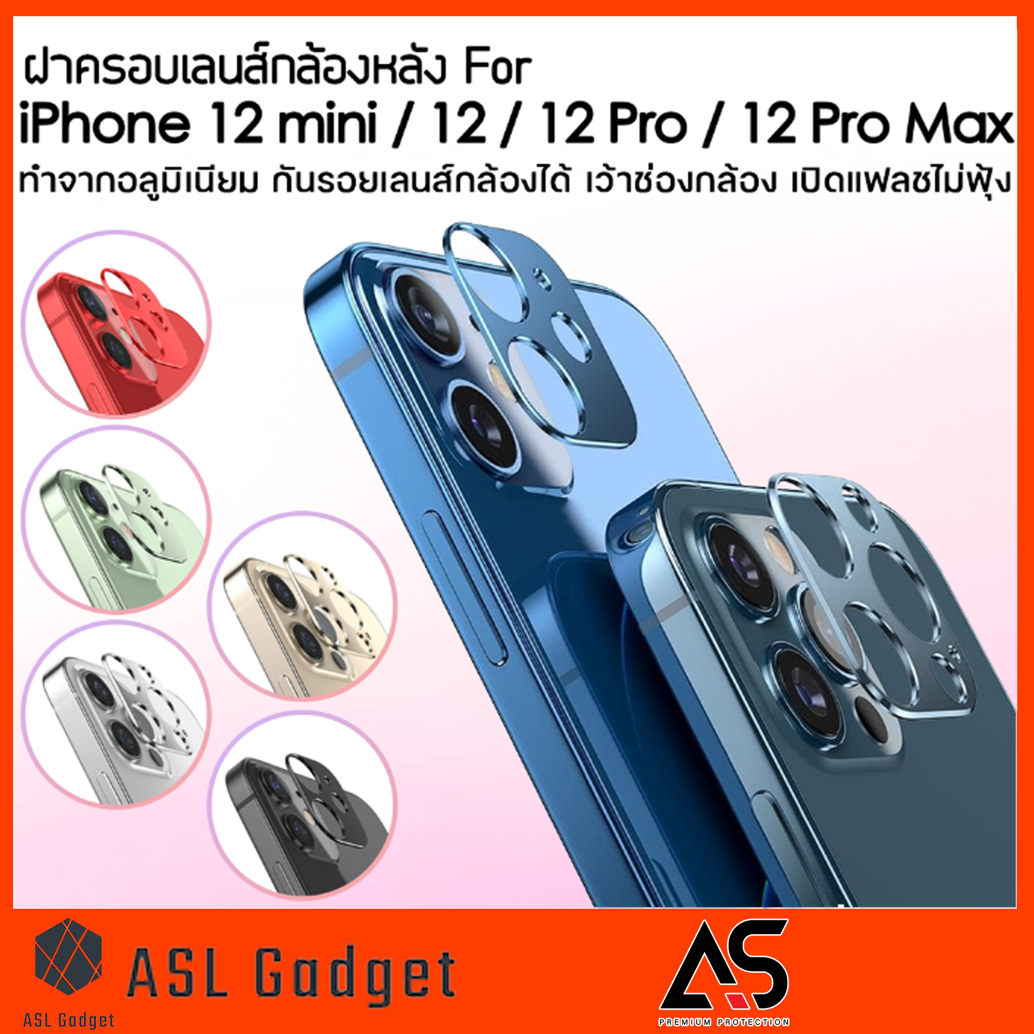 As ฝาครอบเลนส์ กล้องหลัง สำหรับ iPhone 12 mini / 12 / 12 Pro / 12 Pro Max กันรอยเลนส์กล้อง  แฟลชไม่ฟุ้ง ทำจากอลูมีเนียม