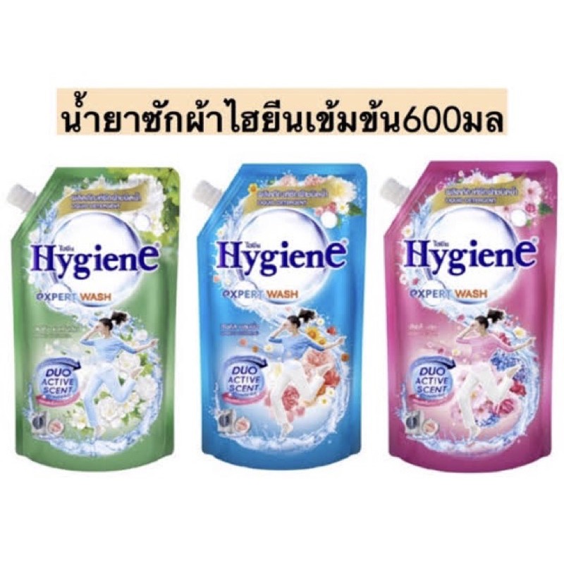 Hygiene Expert Wash ไฮยีน เอ็กซ์เพิร์ท วอช น้ำยาซักผ้าไฮยีน 600มล.