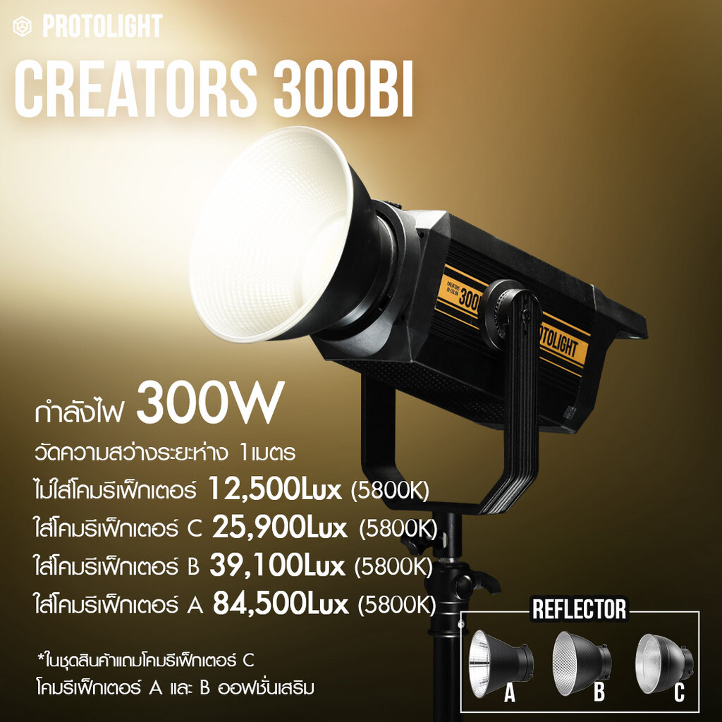 Protolight Creator 300Bi ไฟสตูดิโอLed Cob ไฟต่อเนื่อง 300W ปรับสีได้  ช่างภาพใช้เป็นไฟถ่ายรูป Vdo ไลฟ์สด ไฟงานแต่ง - 78T Store - Thaipick