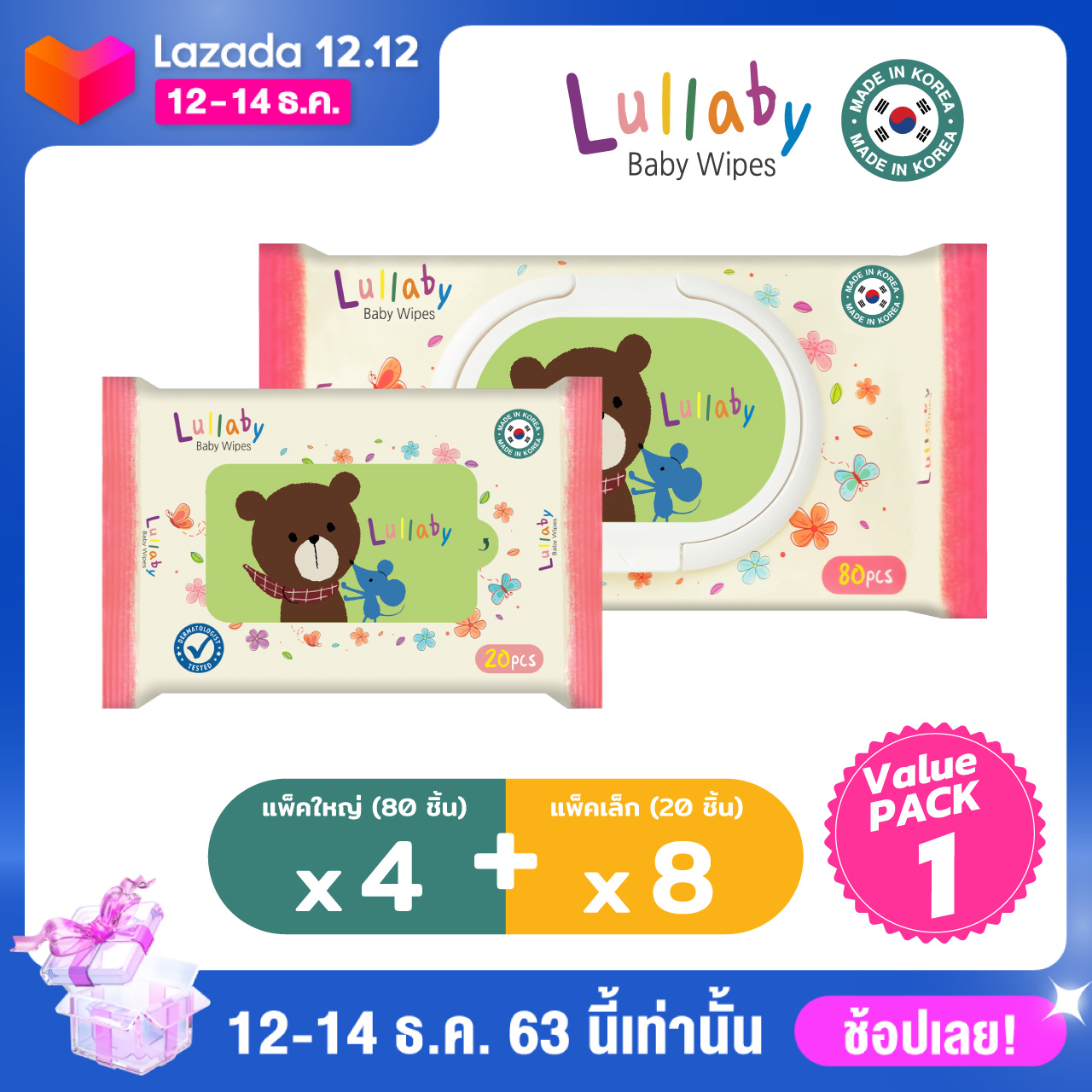 ราคา Lullaby baby wipes ทิชชู่เปียกลัลลาบาย สูตร น้ำแร่จากฝรั่งเศส value pack 1 โปรโมชั่นไซส์ใหญ่ 80 *4 แพ็ค+ 20 แผ่น 8 แพ็ค