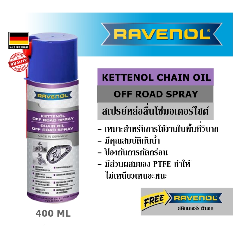 RAVENOL Chain Lube Off Road Spray 400 ml. สเปรย์หล่อลื่นโซ่มอเตอร์ไซต์ ...