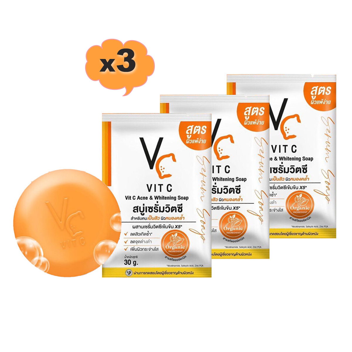 VC Vit C Acne and Whitening Soap สบู่เซรั่มวิตซี 30 กรัม Lazada.co.th