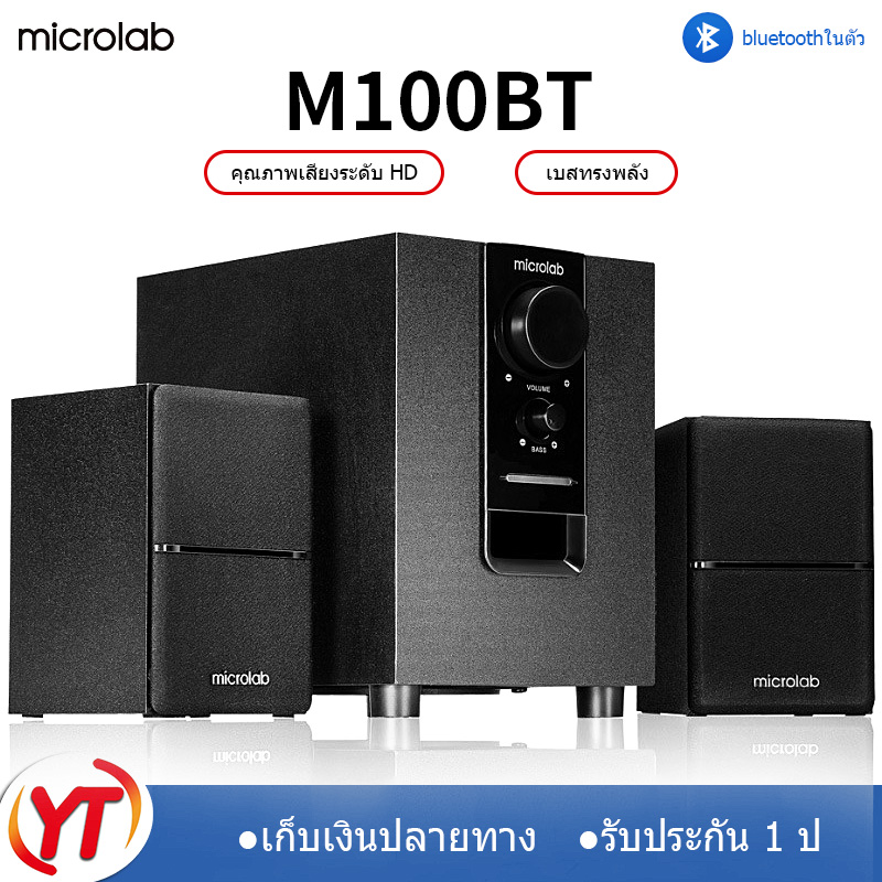 Microlab m100bt hot sale