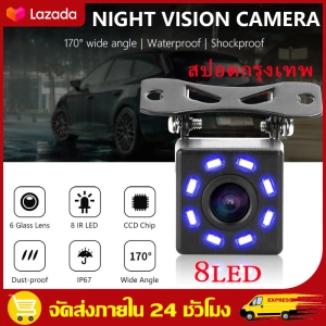 สินค้า （สปอตกรุงเทพ）กล้องถอยหลัง 8LED Night Vision กันน้ำ กล้องมองหลังติดรถยนต์ สำหรับใช้ดูภาพตอนถอยหลัง Car Rear View Camera 8 LED Night Vision Reversing Auto Parking Monitor CCD Waterproof HD Video