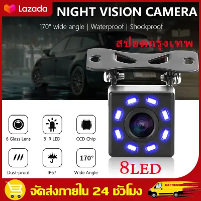 （สปอตกรุงเทพ）กล้องถอยหลัง 8LED Night Vision กันน้ำ กล้องมองหลังติดรถยนต์ สำหรับใช้ดูภาพตอนถอยหลัง Car Rear View Camera 8 LED Night Vision Reversing Auto Parking Monitor CCD Waterproof HD Video