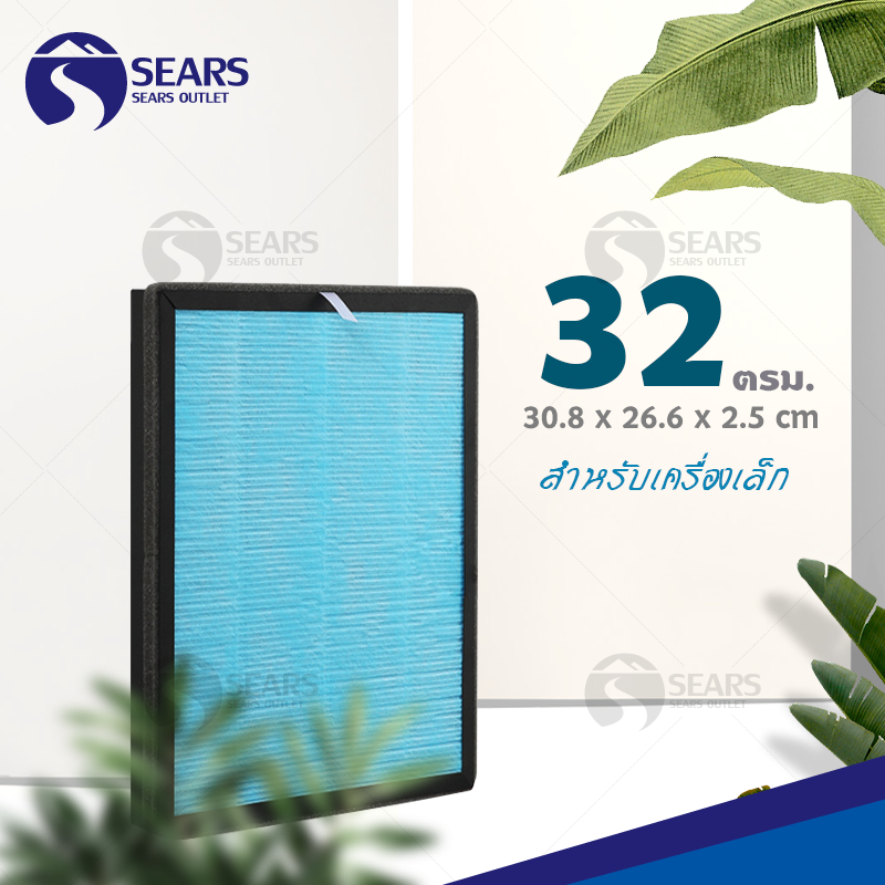 Sears เครื่องฟอกอากาศ เครื่องฟอกอากาศฟังก์ชั่นภาษาไทย 30 ตารางเมตร กรองได้ประสิทธิภาพมากที่สุด กรองฝุ่น ควัน และสารก่อภูมิแพ้ ไรฝุ่น JD55