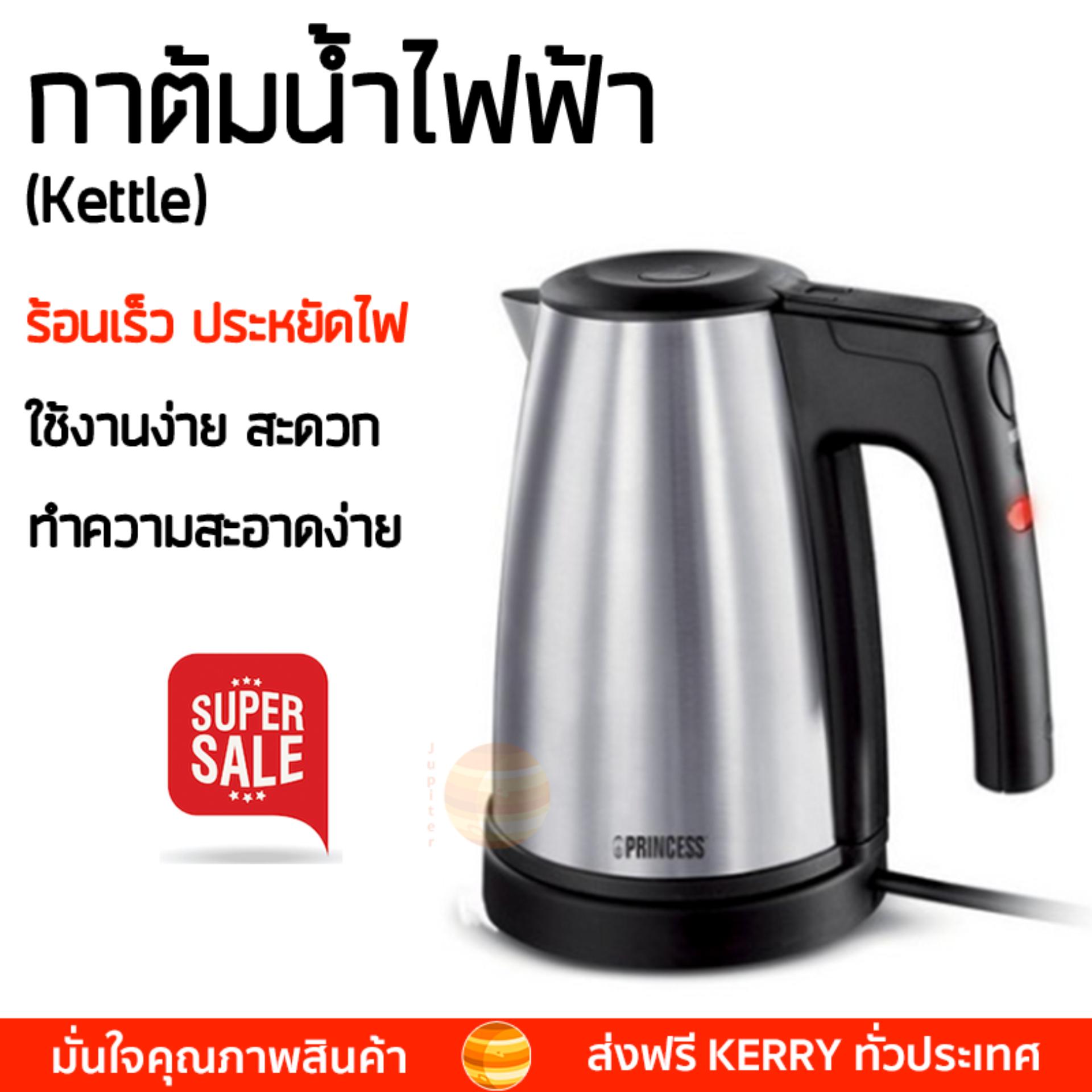 สินค้าขายดี กาต้มน้ำร้อน กาต้มน้ำไฟฟ้า กาต้มน้ำไฟฟ้า PRINCESS 232163 0.5ลิตร PRINCESS 232163 เดือดเร็วกว่าทั่วไป เก็บความร้อนได้นาน ตัดไฟทันทีเมื่อเดือด กาต้มน้ำไร้สาย Electric Kettles จัดส่งฟรีทั่วประเทศ สินค้าขายดี กาต้มน้ำร้อน กาต้มน้ำไฟฟ้า กาต้มน้ำไฟฟ้า PRINCESS 232163 0.5ลิตร PRINCESS 232163 เดือดเร็วกว่าทั่วไป เก็บความร้อนได้นาน ตัดไฟทันทีเมื่อเดือด กาต้มน้ำไร้สาย Electric Kettles จัดส่งฟรีทั่วประเทศ